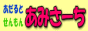 Ami☆Search