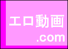 エロ動画.com